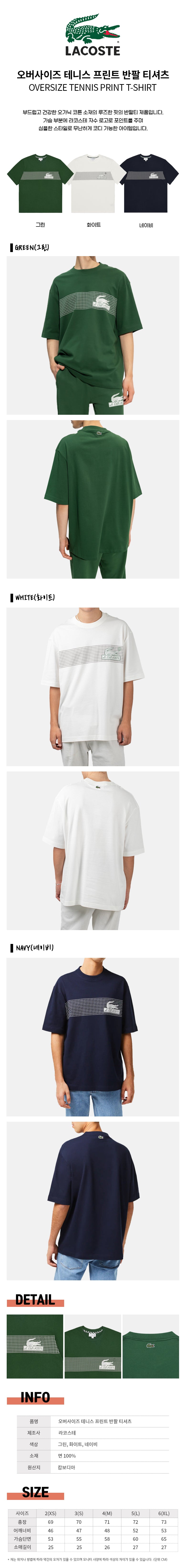 Lacoste unisex oversized tennis print short-sleeve t-shirt