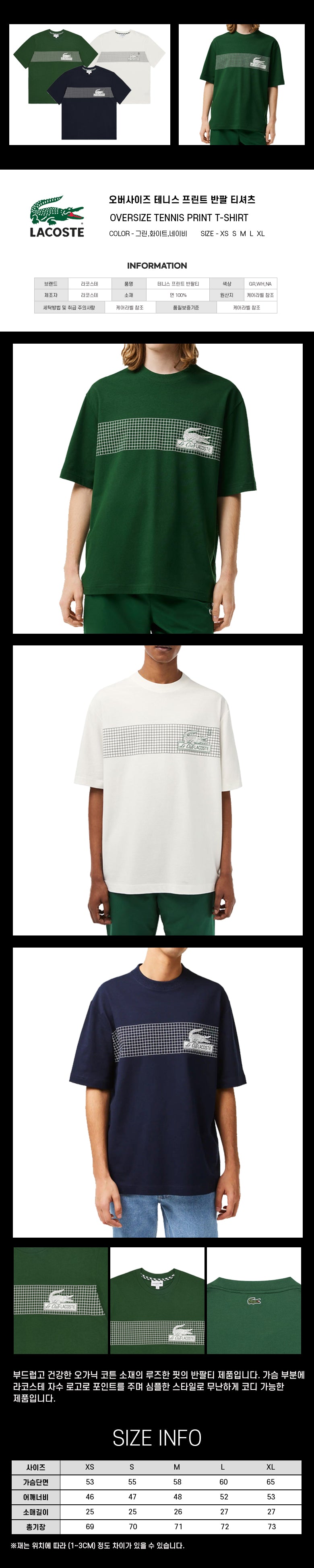 Lacoste unisex oversized printed short-sleeve T-shirt