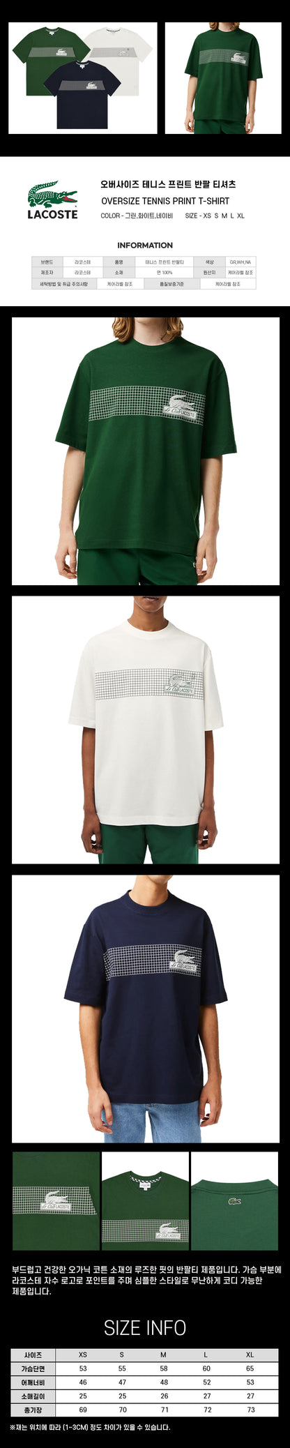 Lacoste unisex oversized printed short-sleeve T-shirt