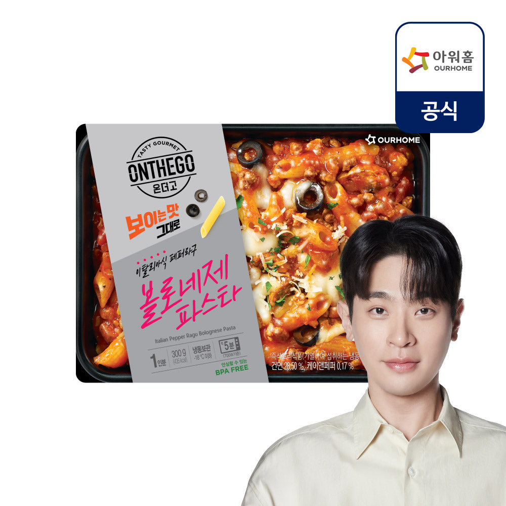아워홈 온더고 직장인 냉동 도시락 라구 볼로네제 파스타 300g