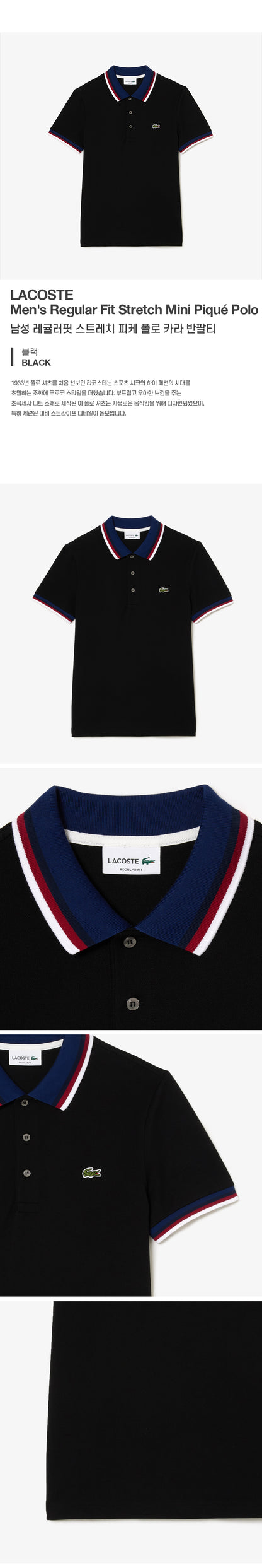 Lacoste men's regular-fit stretch pique polo shirt black
