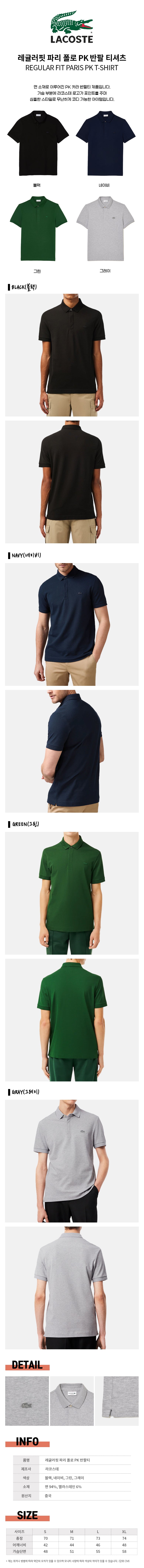 Lacoste unisex regular fit Paris polo shirt