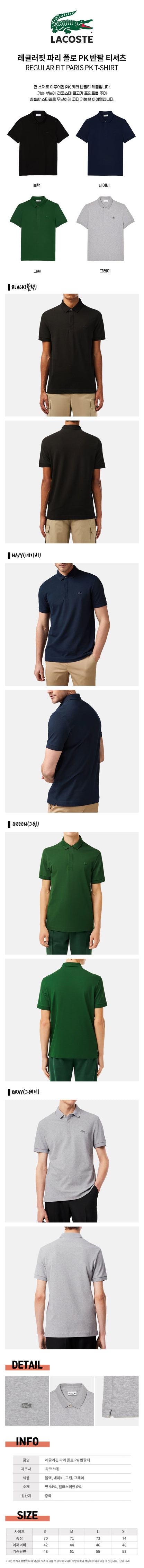 Lacoste unisex regular fit Paris polo shirt