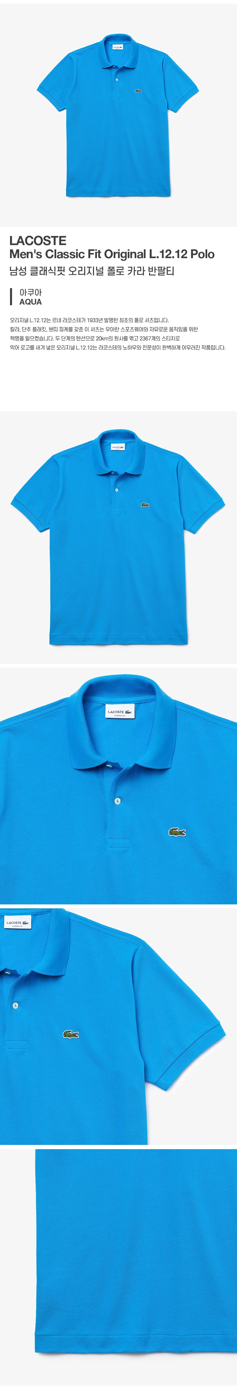 Lacoste men's classic fit original polo collar short sleeve t-shirts 14 styles choose 1