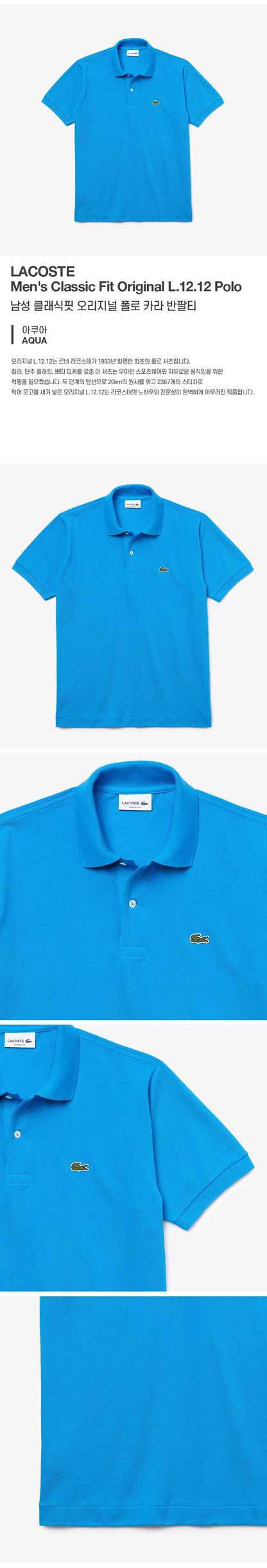 Lacoste men's classic fit original polo collar short sleeve t-shirts 14 styles choose 1
