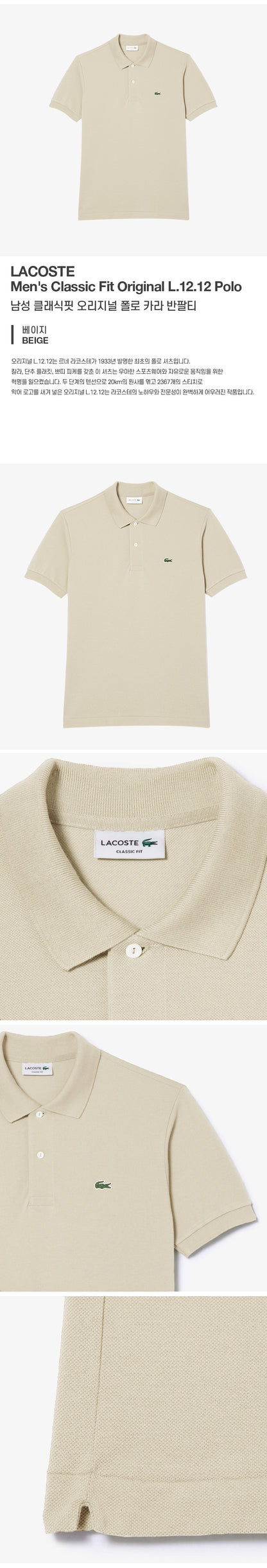 Lacoste men's classic fit original polo collar short sleeve t-shirts 14 styles choose 1
