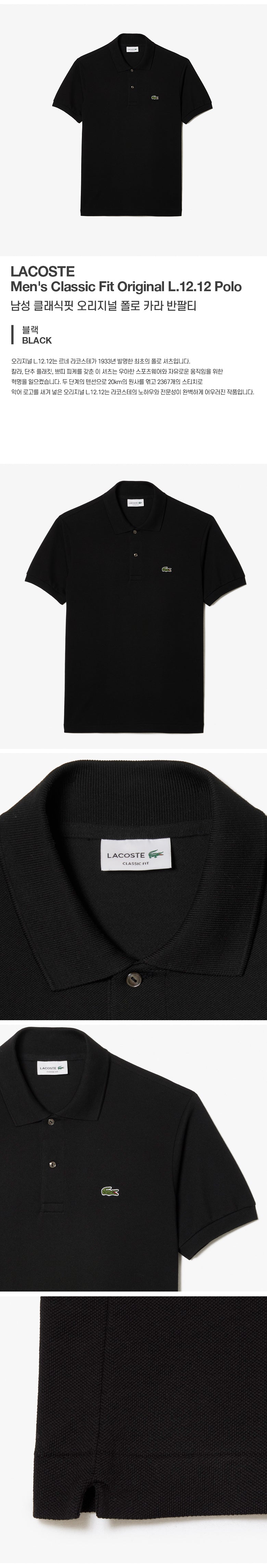 Lacoste men's classic fit original polo collar short sleeve t-shirts 14 styles choose 1
