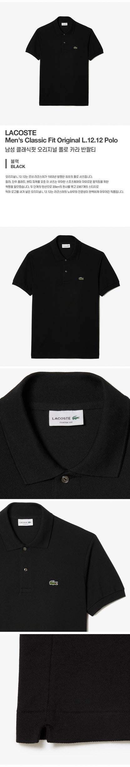Lacoste men's classic fit original polo collar short sleeve t-shirts 14 styles choose 1