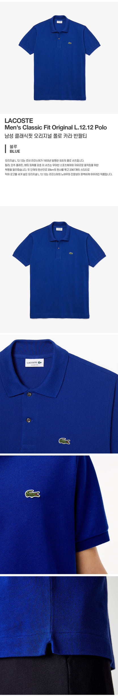 Lacoste men's classic fit original polo collar short sleeve t-shirts 14 styles choose 1