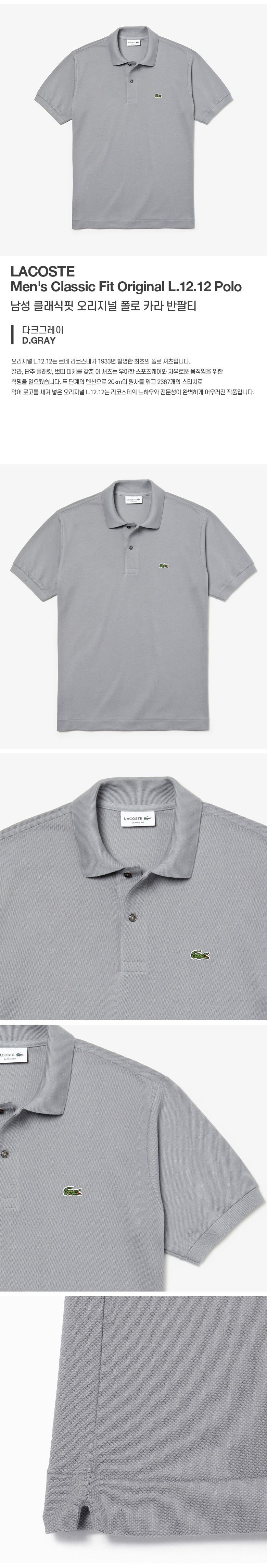 Lacoste men's classic fit original polo collar short sleeve t-shirts 14 styles choose 1