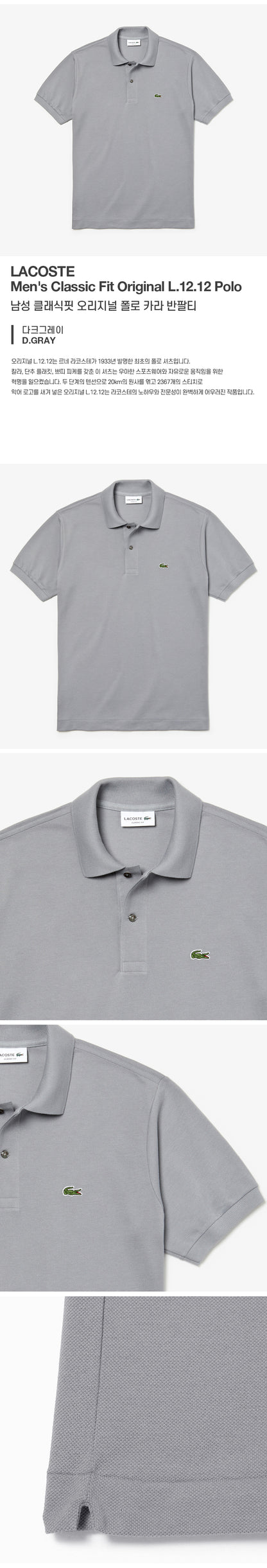 Lacoste men's classic fit original polo collar short sleeve t-shirts 14 styles choose 1