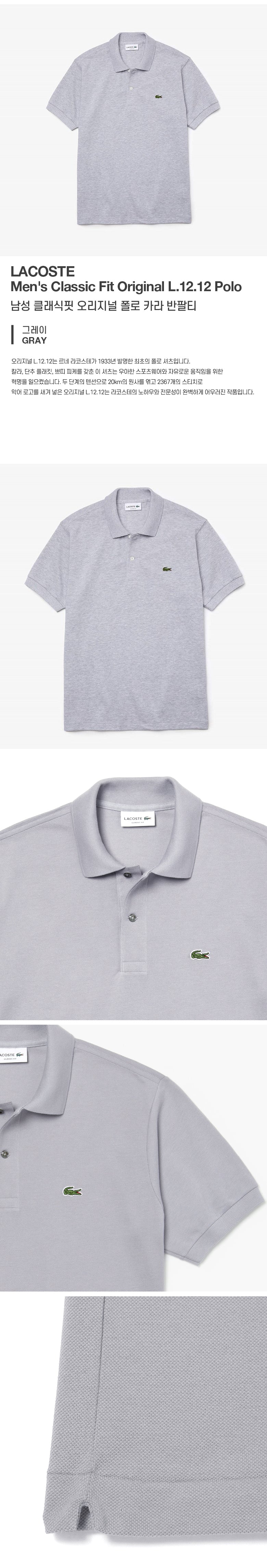 Lacoste men's classic fit original polo collar short sleeve t-shirts 14 styles choose 1
