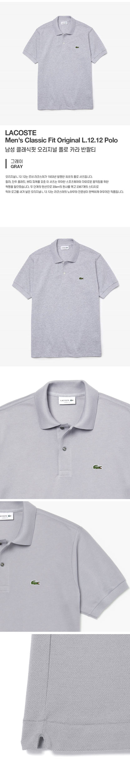 Lacoste men's classic fit original polo collar short sleeve t-shirts 14 styles choose 1