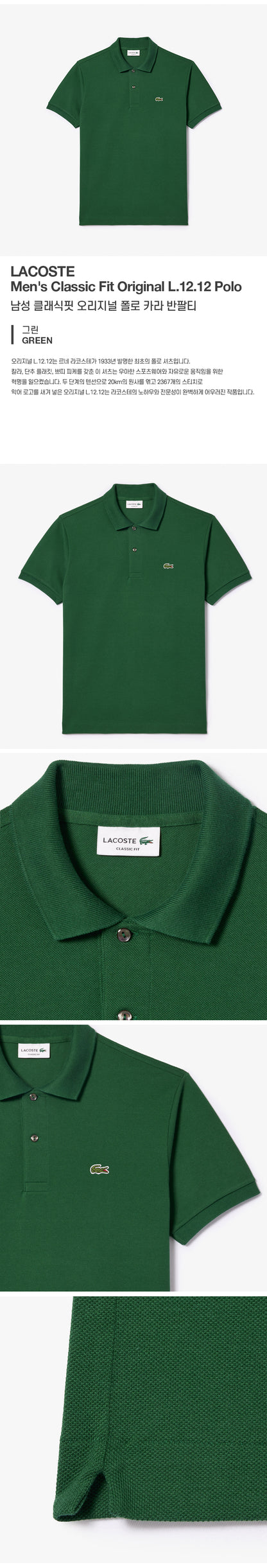 Lacoste men's classic fit original polo collar short sleeve t-shirts 14 styles choose 1