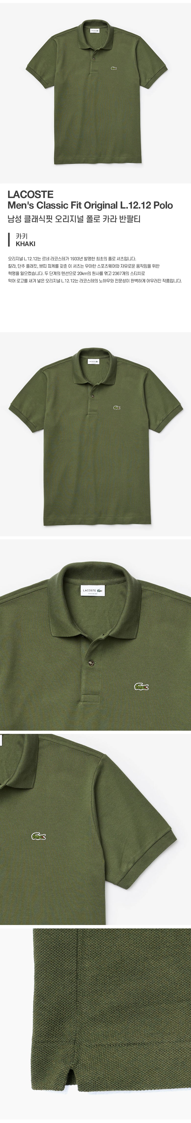 Lacoste men's classic fit original polo collar short sleeve t-shirts 14 styles choose 1