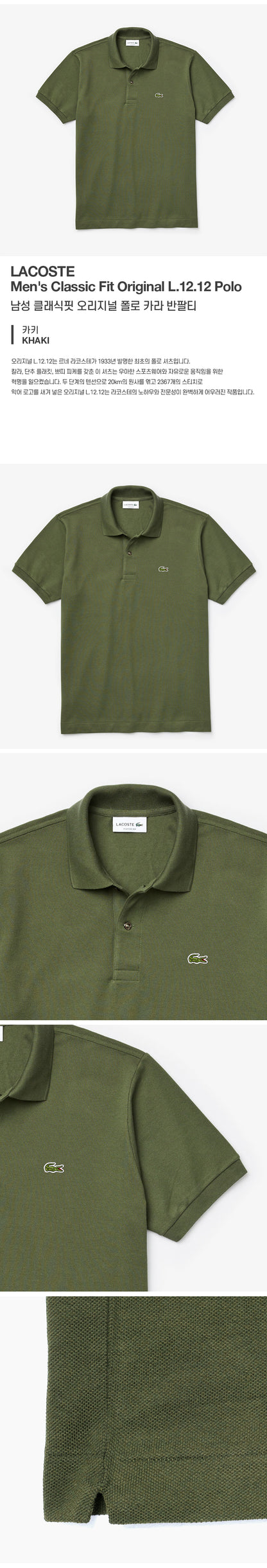 Lacoste men's classic fit original polo collar short sleeve t-shirts 14 styles choose 1