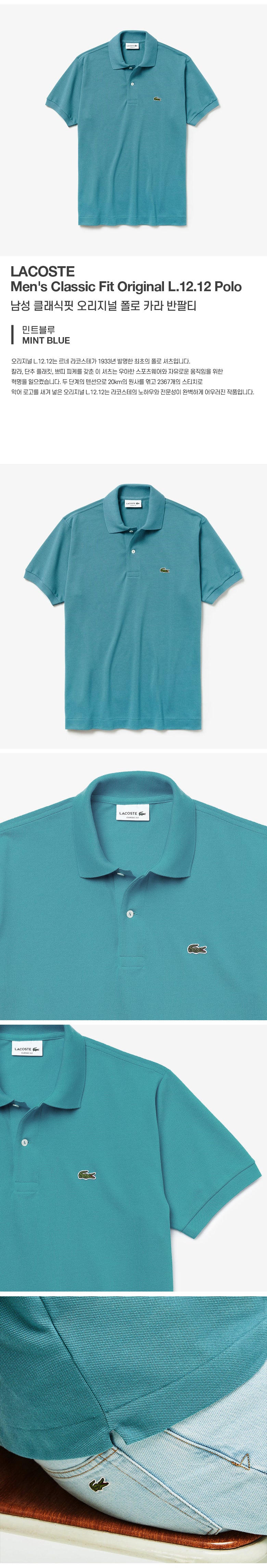 Lacoste men's classic fit original polo collar short sleeve t-shirts 14 styles choose 1