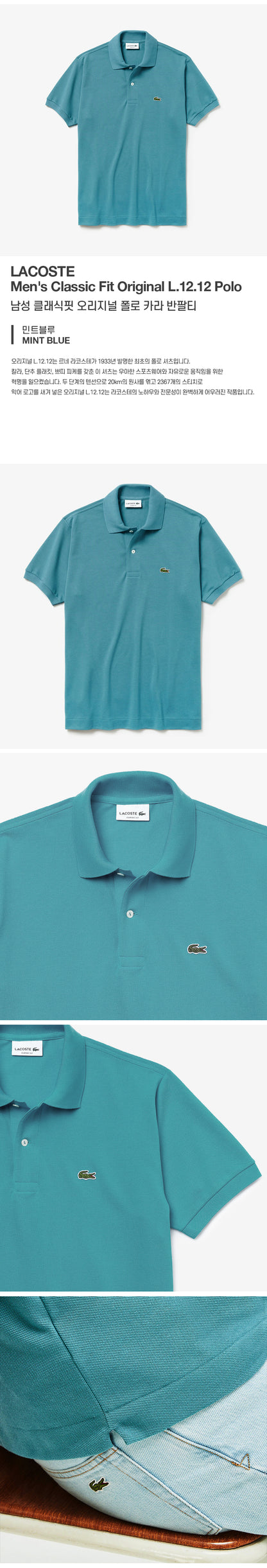 Lacoste men's classic fit original polo collar short sleeve t-shirts 14 styles choose 1