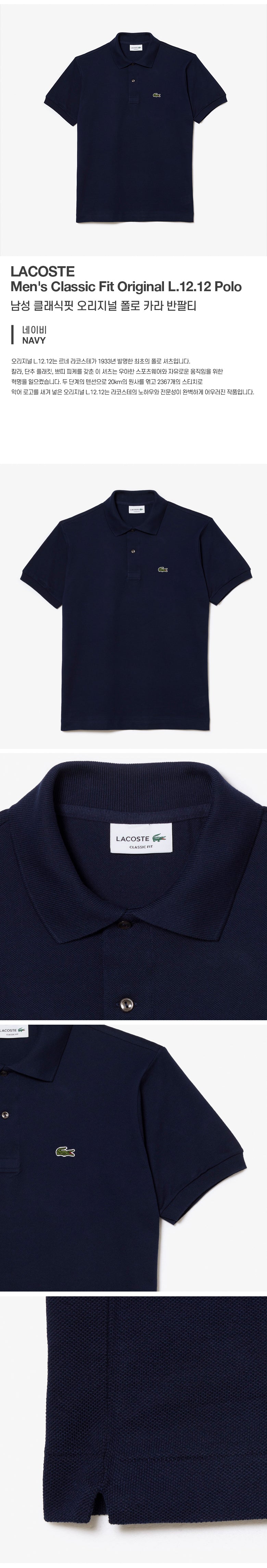 Lacoste men's classic fit original polo collar short sleeve t-shirts 14 styles choose 1