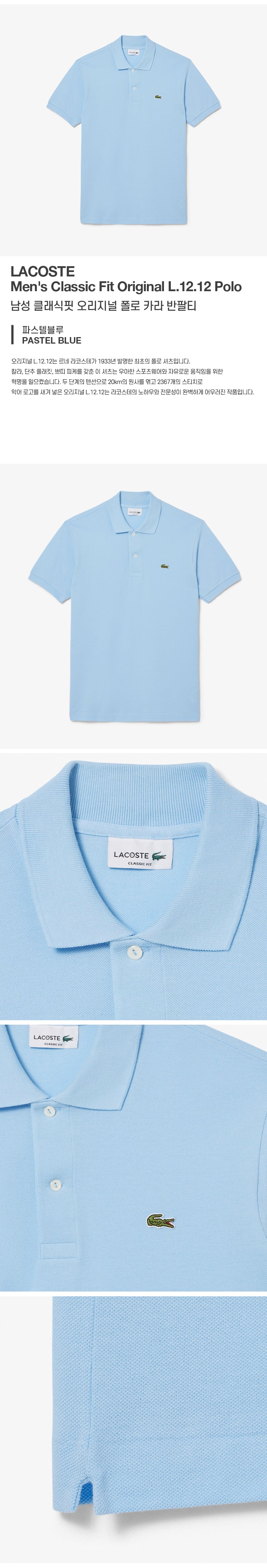 Lacoste men's classic fit original polo collar short sleeve t-shirts 14 styles choose 1