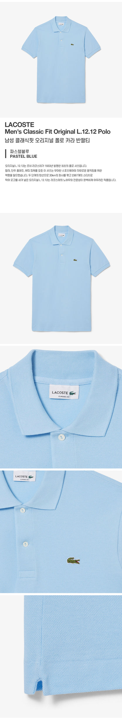 Lacoste men's classic fit original polo collar short sleeve t-shirts 14 styles choose 1