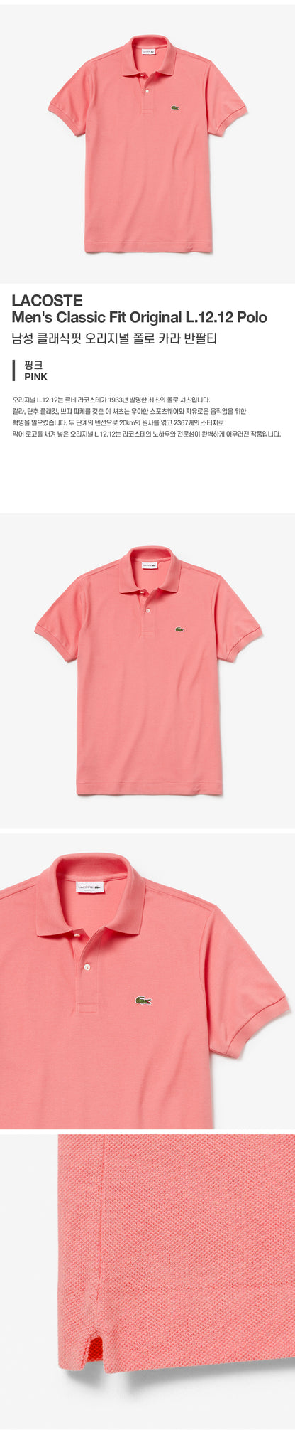 Lacoste men's classic fit original polo collar short sleeve t-shirts 14 styles choose 1