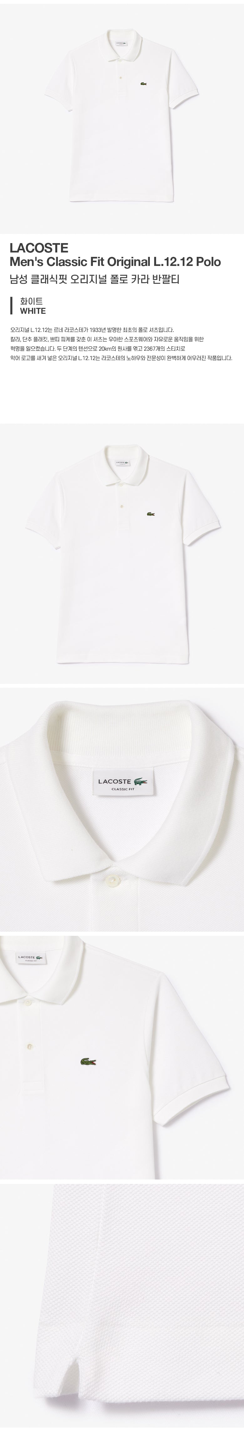 Lacoste men's classic fit original polo collar short sleeve t-shirts 14 styles choose 1